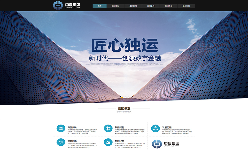 中澳礦業(yè)集團(tuán)有限公司