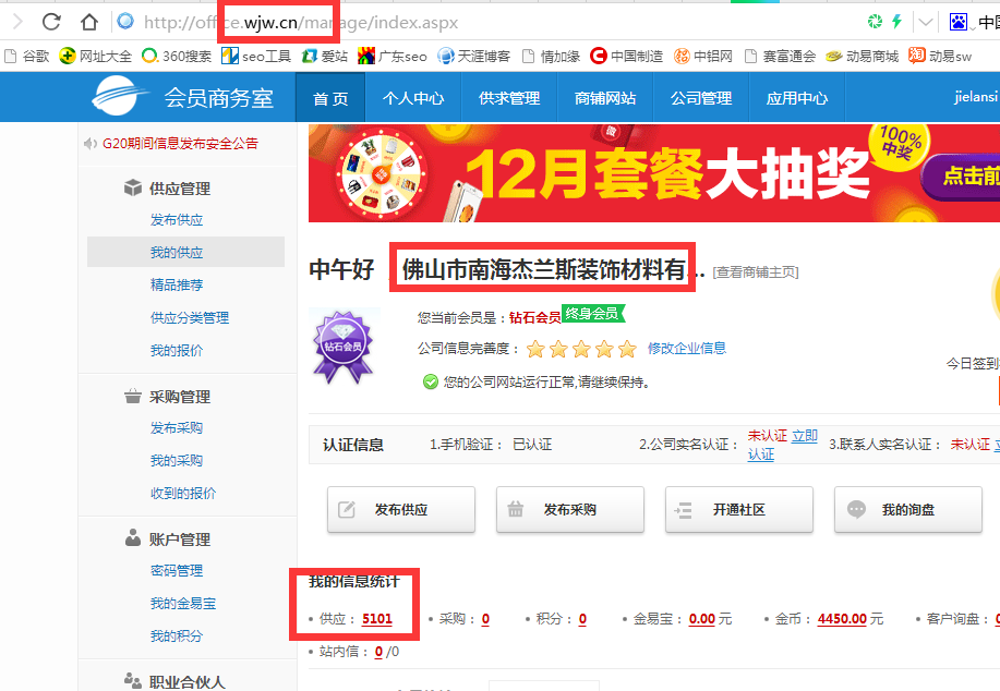 行業(yè)平臺(tái)定向信息發(fā)布